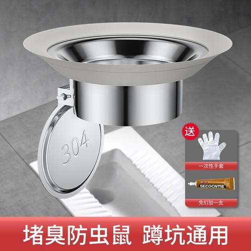 厕所除臭神器防臭盖防反味密封挡板不锈钢蹲便器盖除臭塞子防虫