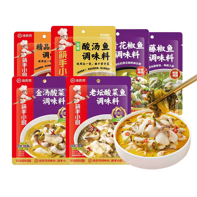 海底捞酸菜鱼调料包正宗上汤金汤老坛酸菜鱼水煮鱼青花椒鱼专用料