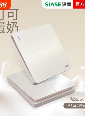 奶油黄哑光开关插座工厂直销