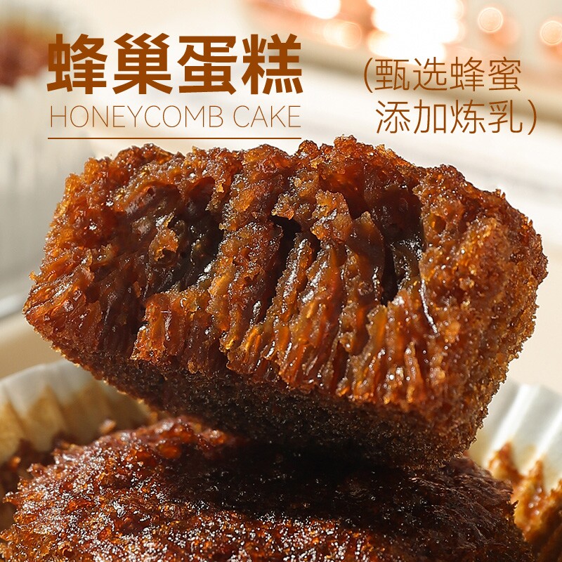 蜂巢蛋糕甜品面包整箱早餐营养小零食充饥宵夜休闲食品小吃