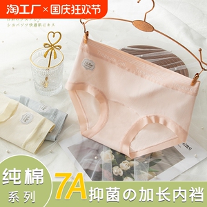 婵花梦7A抗菌裆部内裤女2024新款纯棉全棉裆中腰三角裤头无痕内裤