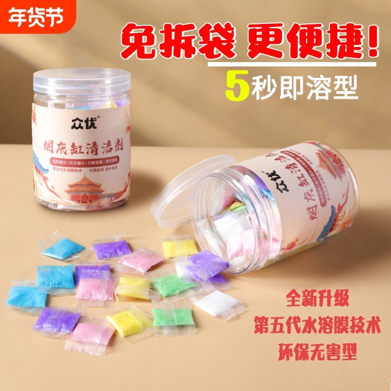 烟灰缸灭烟沙除烟味水晶泥清洁剂一次性香膏防飞灰神器除臭室内