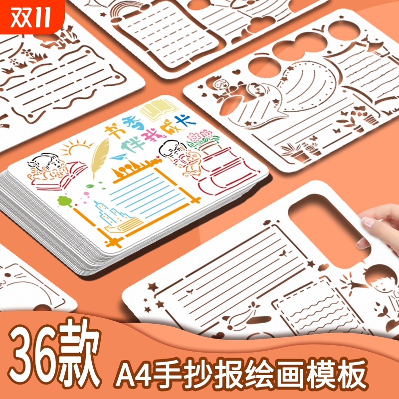 A4手抄报画画模板手抄报万能