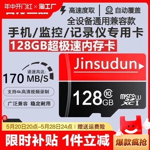 高速内存卡128g行车记录仪256g监控摄像头512g存储卡相机sd卡储存