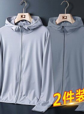 夏季薄款冰丝防晒衣男连帽外套