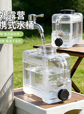 拜杰户外水桶储水用纯净矿泉水桶带龙头车载家用功夫茶饮水蓄水箱