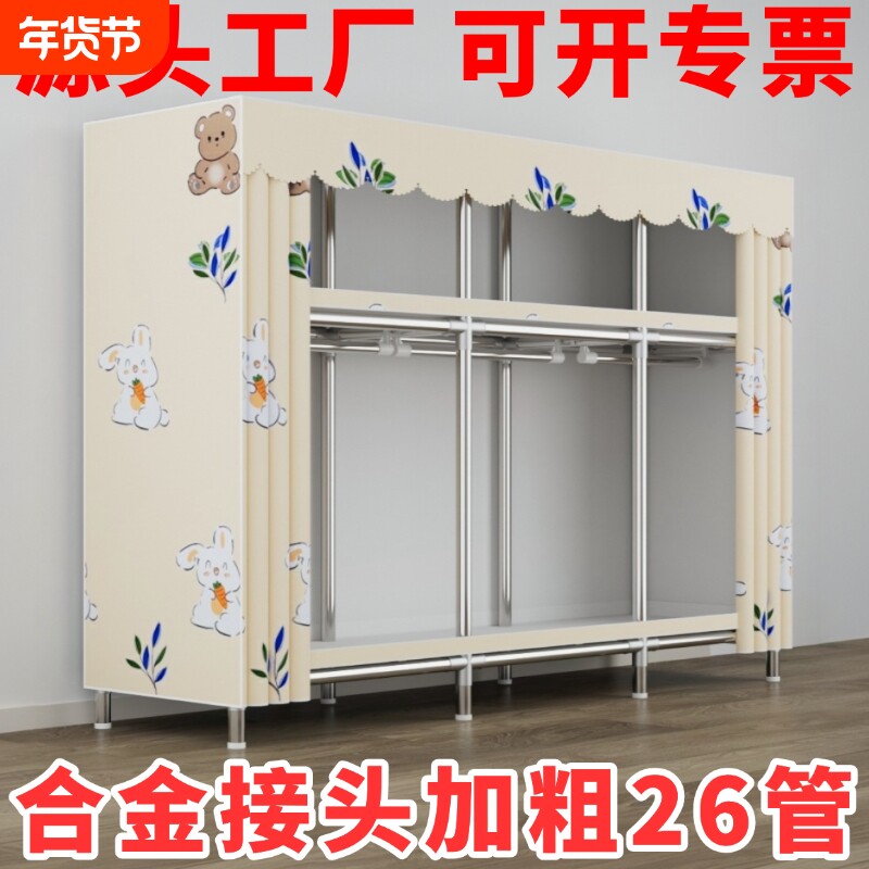 26mm加粗管布衣柜全钢架合金接头加厚加固卧室出租房必备简易衣柜