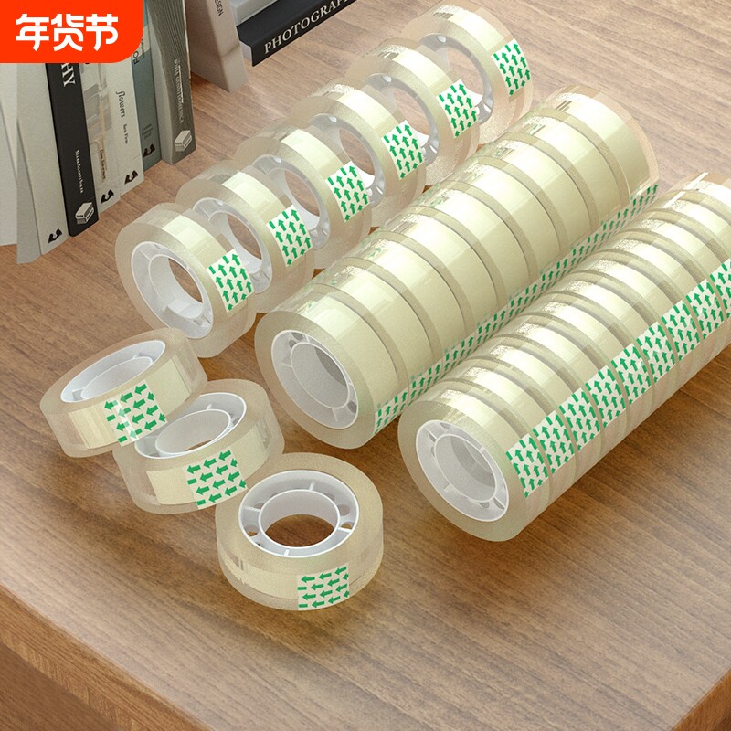 透明胶带隐形文具小胶带宽12mm手撕可粘字胶带学生手工胶带礼品包