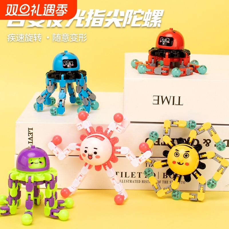 百变指尖儿童磁性机械陀螺减压神器可变形机器人轴承手指螺旋玩具
