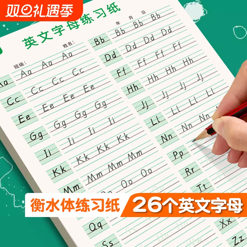 ��ˮ��Ӣ����ĸ��ϰֽ/1��/50�� Ӣ������26��ĸ��|��1000�μӹ� 5.81Ԫ