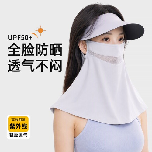 防晒面罩披肩女夏季新款遮阳全脸防紫外线户外骑行护颈一体口罩