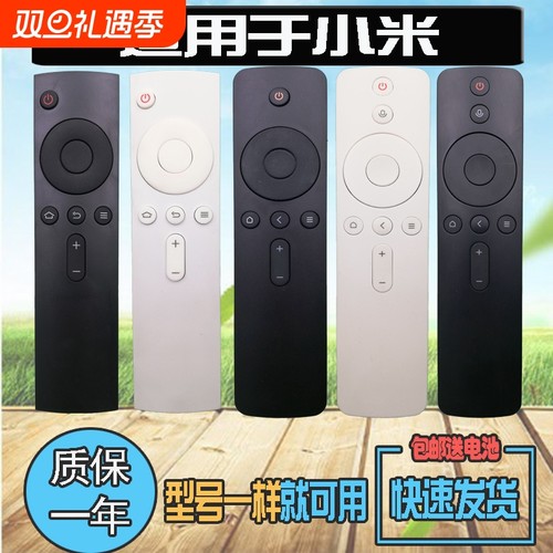 适用小米盒子遥控器MDZ-06/09/16/21/25/26-AA电视4A/C/S通用蓝牙语音EA32 EA40/43/50 EA55/65/75 L32M7-EA