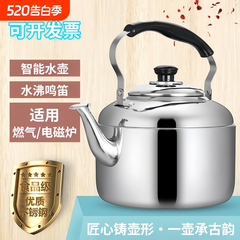特厚不锈钢鸣笛大容量烧水壶燃气家用热水壶明火开水壶煤气电磁炉