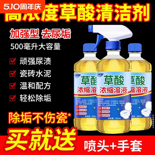 厕所瓷砖地板浴室洁厕剂清洁神器