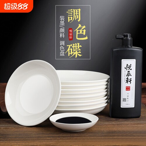 墨碟调色盘画画专用|千人加购