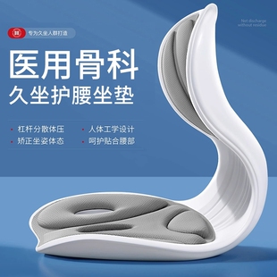 人体工学护腰久坐神器坐垫靠背垫腰靠腰部支撑矫正坐姿办公室座椅