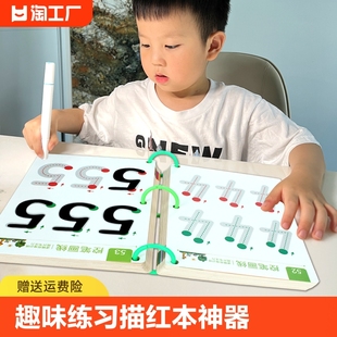 幼儿园幼儿控笔训练字帖幼小衔接练字帖儿童宝宝学前班趣味练习数字练字卡小班中班大班练字本4岁5写字帖练字入门初学者描红本神器