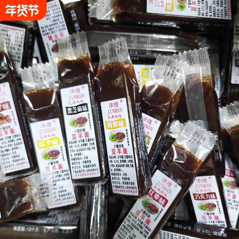 天津特产津缦栗子羹栗羊羹栗子味混羊肝羹童年零食1份传统糕点,零食/坚果/特产,中式糕点/新中式糕点,淘宝优惠券,粉丝福利购,淘宝优惠卷