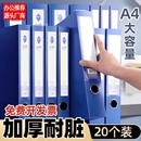 会计凭证文档整理盒标签盒合同收纳 档案盒A4文件夹文件盒粘扣加厚塑料资料盒收纳袋资料册办公用收纳盒立式