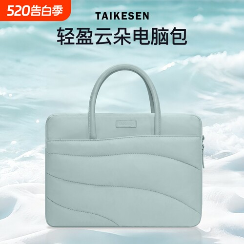 笔记本云朵手提电脑包