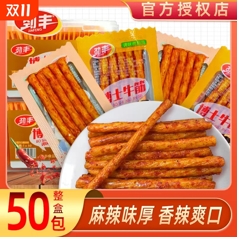 劲丰博士牛筋味辣条儿时怀旧素牛筋棒面筋麻辣豆筋休闲小零食解馋