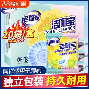 老管家洁厕宝厕所除臭洁厕剂灵蓝泡泡马桶清洁剂卫生间除垢味强力