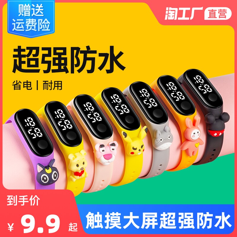 防水手表儿童男女孩高初中小学生卡通l幼儿园手环简约运动电子表