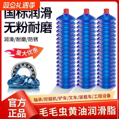 毛毛虫黄油润滑枪弹脂耐磨耐高温