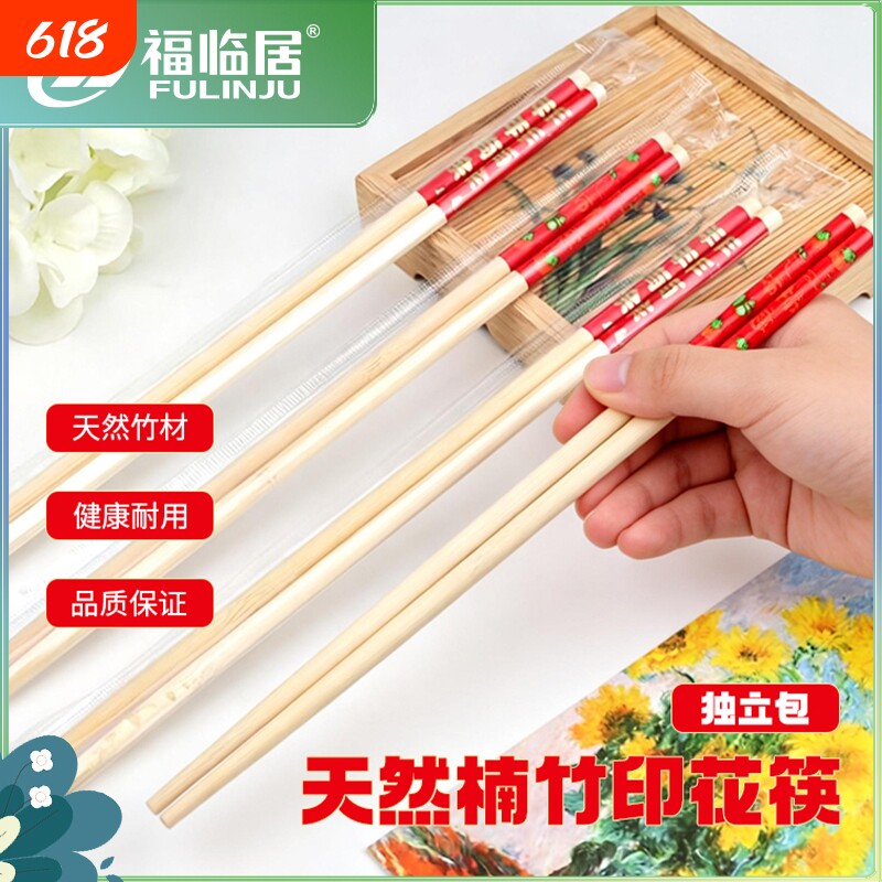 楠竹筷子独立包装商用一次性筷子