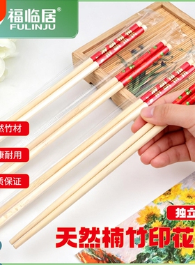 红色一次性筷子独立包餐厅外卖纯天然批发方便卫生竹制无漆楠竹