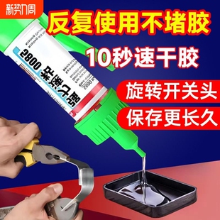 进口5800强力胶水焊接剂粘鞋 油性防水粘塑料木材金属玻璃电焊胶带底座软胶干开胶修补超强高强度原胶脱胶 补鞋