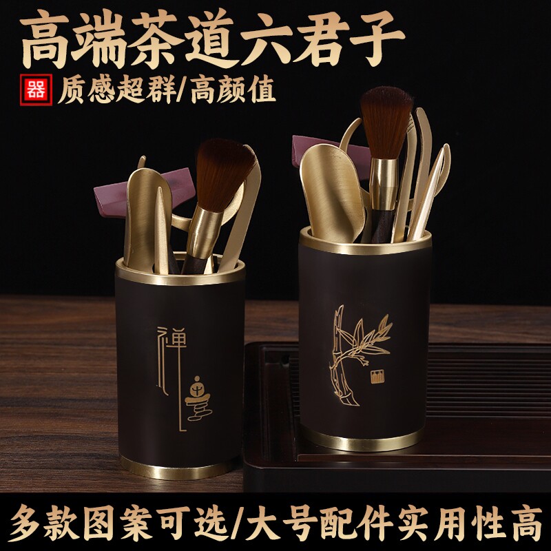 高端六君子套装茶台用品大全图片
