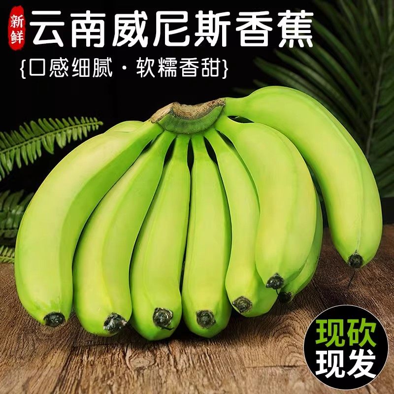 云南香蕉5斤新鲜高山青皮甜香蕉水果自然熟大芭蕉整箱包邮3,水产肉类/新鲜蔬果/熟食,香蕉,淘宝优惠券,粉丝福利购,淘宝优惠卷