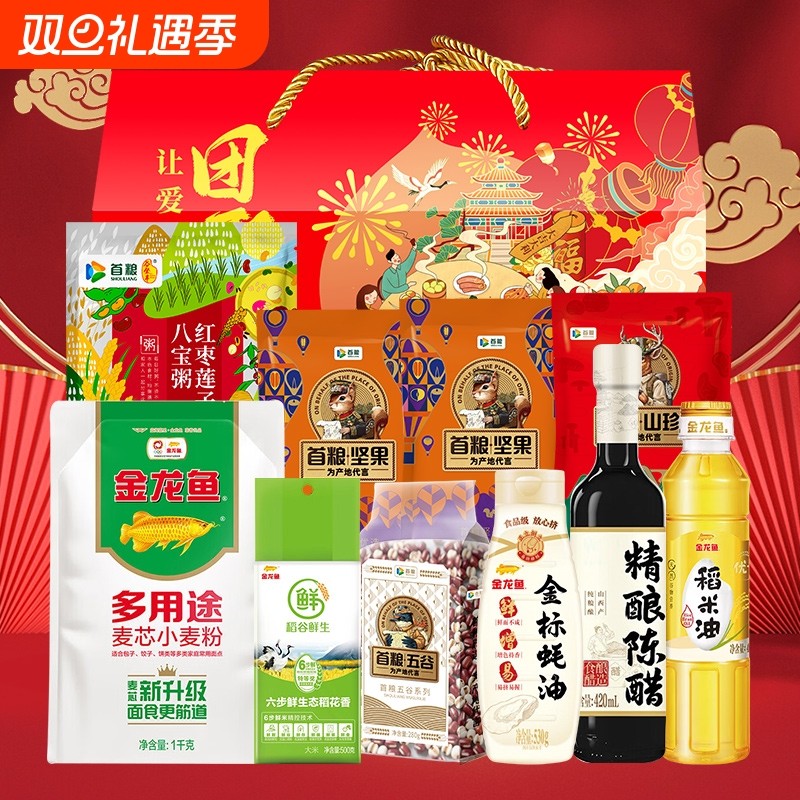 金龙鱼大礼包金龙臻礼4540g粮油米面组合装五谷杂粮春节年货福利