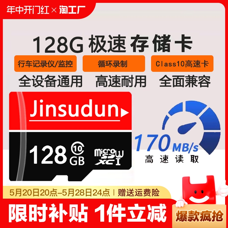 高速内存卡128g行车记录仪64gsd卡监控摄像头存储卡32g相机无人机