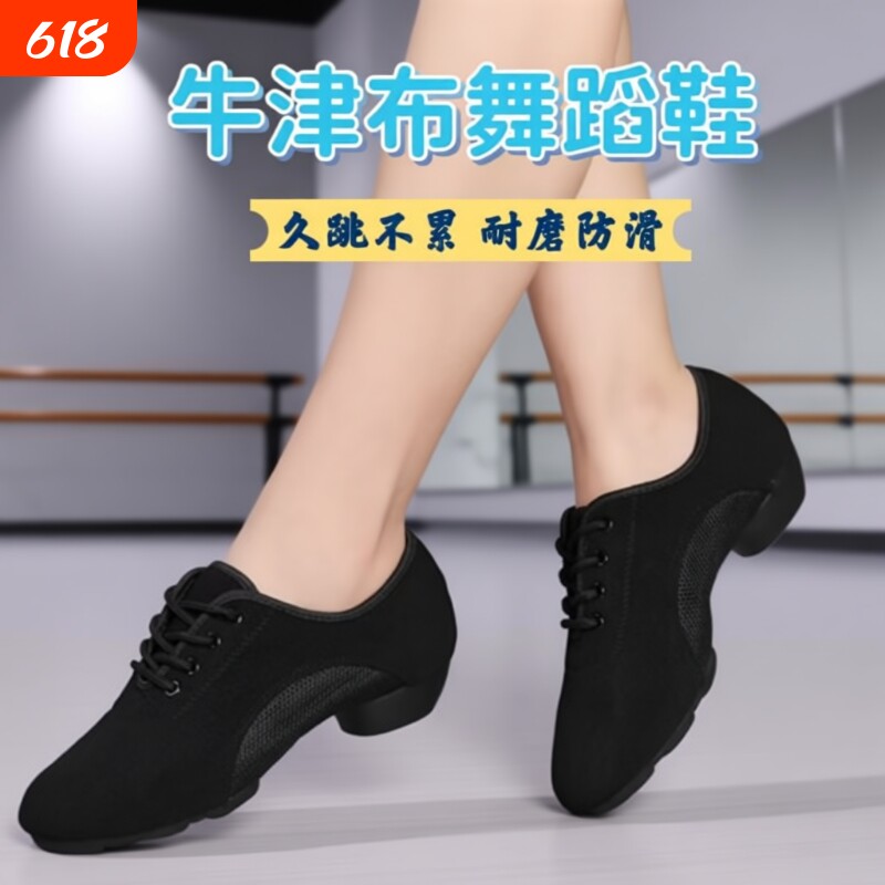 专业拉丁舞鞋女成人中跟形体训练牛津布教师鞋交谊水兵广场舞蹈鞋