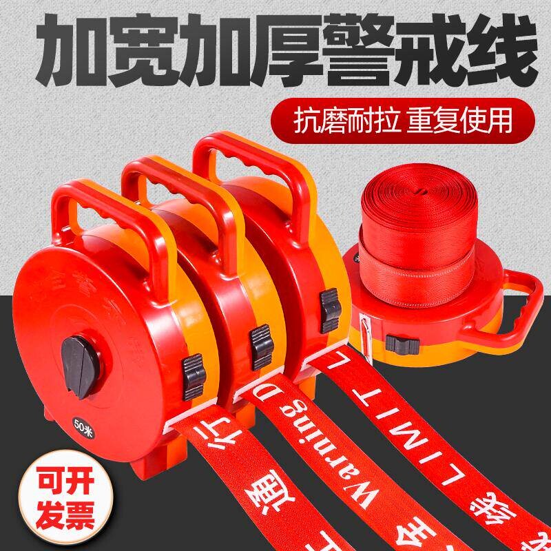 警戒线隔离带加厚帆布隔离带伸缩绳安全警戒带施工警示带禁止通行