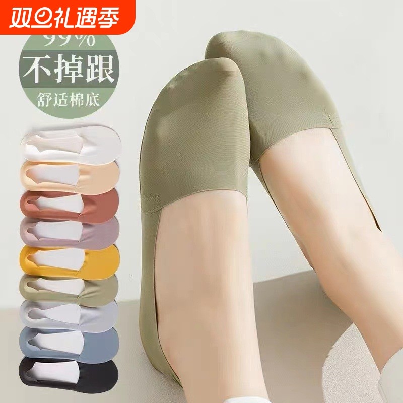 船袜女夏天薄款纯棉底配高跟鞋短袜防滑隐形不掉跟浅口冰丝袜子女