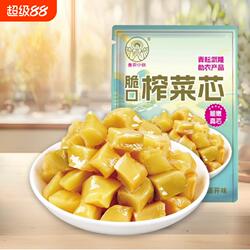 2重庆武隆脆口榨菜纯榨菜榨菜芯小包装便携下饭小零食50g/袋