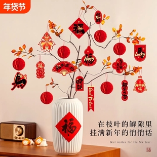 2026新年装饰小灯笼挂件过年家里客厅绿植春节氛围布置挂饰室内