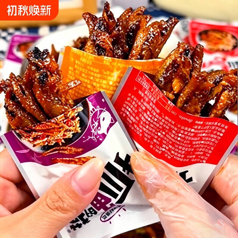 100包劲辣鱼仔毛毛鱼豆干香辣麻辣解馋小零食下酒菜小吃20包小鱼