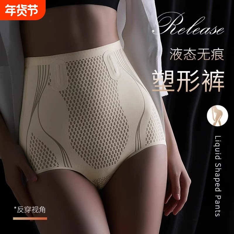 收腹内裤女高腰提臀强力收小肚子舒适透气高弹束腰塑身液态美体裤
