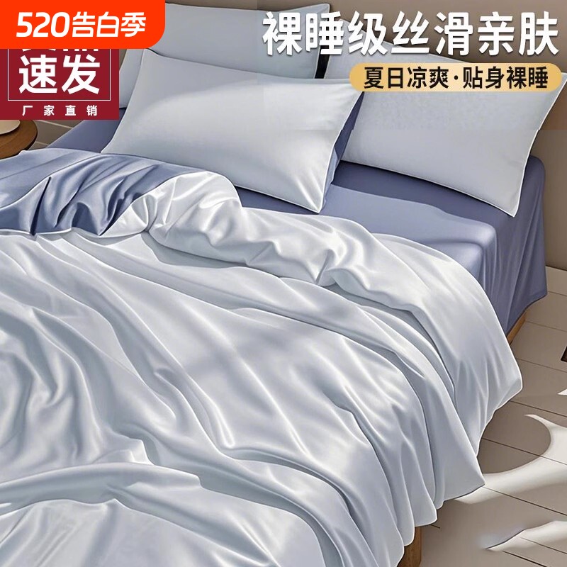 夏季冰丝被套单件1.5米单人150x200x230被罩学生宿舍夏