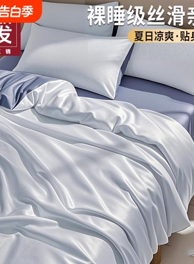 夏季冰丝被套单件1.5米单人150x200x230被罩学生宿舍夏天水洗被单