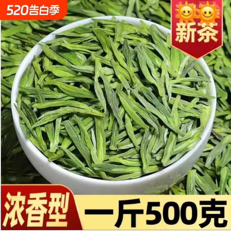 【一斤】杭州龙井茶2026新茶雨前高山绿茶散装口粮茶叶浓香型50