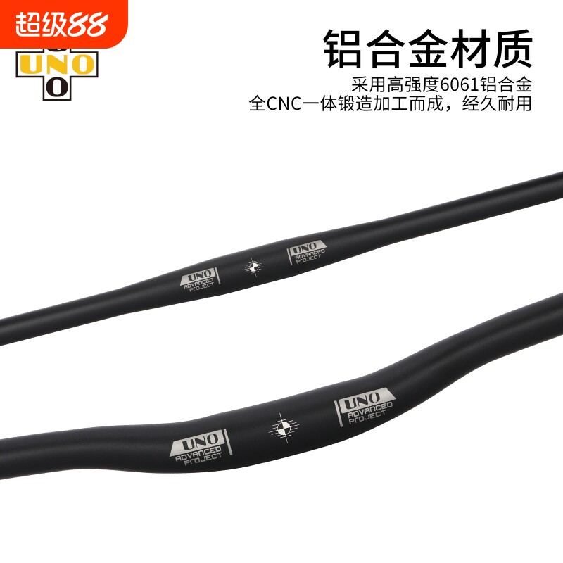 台湾UNO 山地自行车加长直把 燕把把横车把 31.8*680M