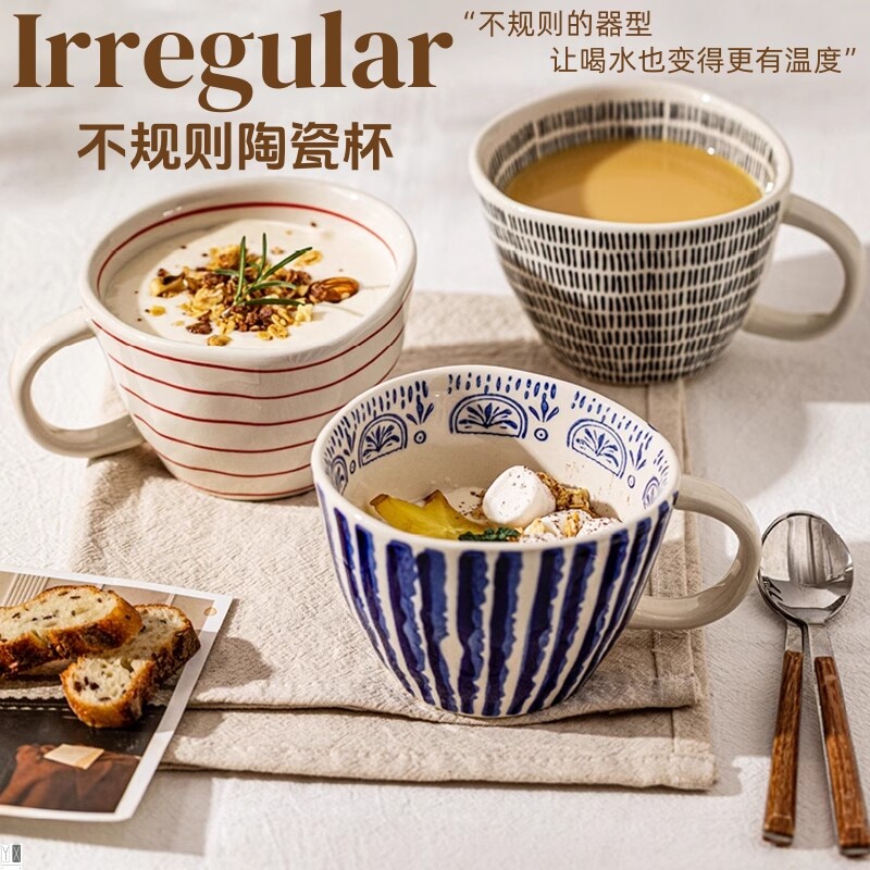 ins风复古手捏不规则陶瓷马克杯高颜值女生牛奶咖啡杯燕麦早餐杯