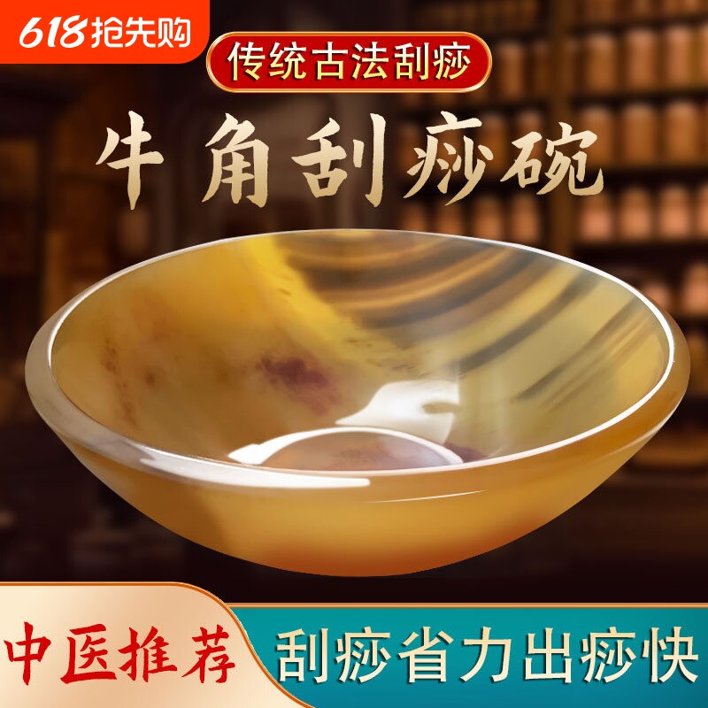 牛老爹牛角刮痧板经络按摩筒女士刮背全身通用刮腿美容肩颈刮痧碗