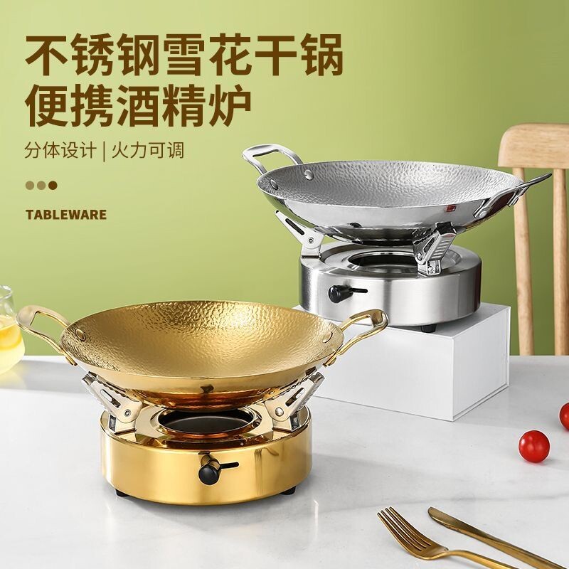 不锈钢干锅锅具加厚商用金色酒精炉专用锅双耳小火锅盆新款干锅炉