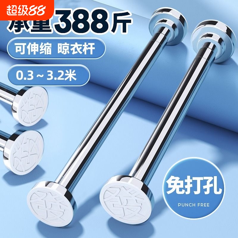 【伸缩杆晾衣杆】免打孔浴帘杆